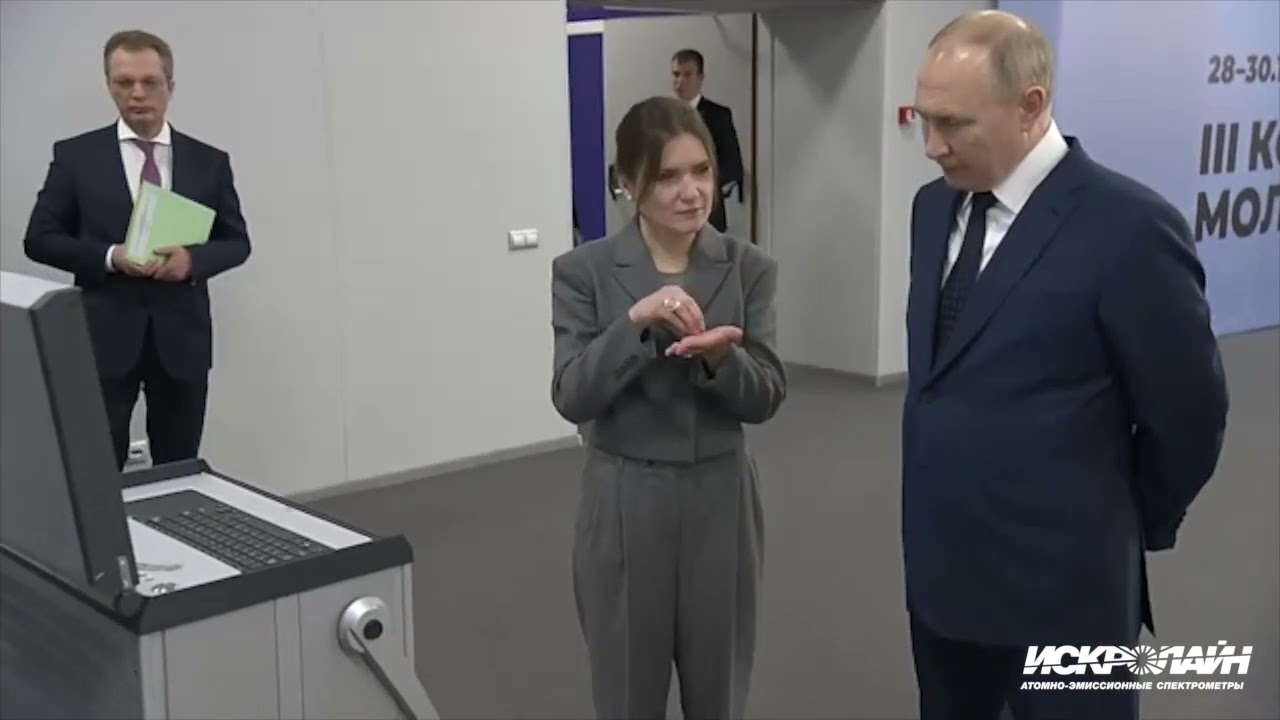 В.В. Путину представлен новый мобильный спектрометр ИСКРОЛАЙН 500