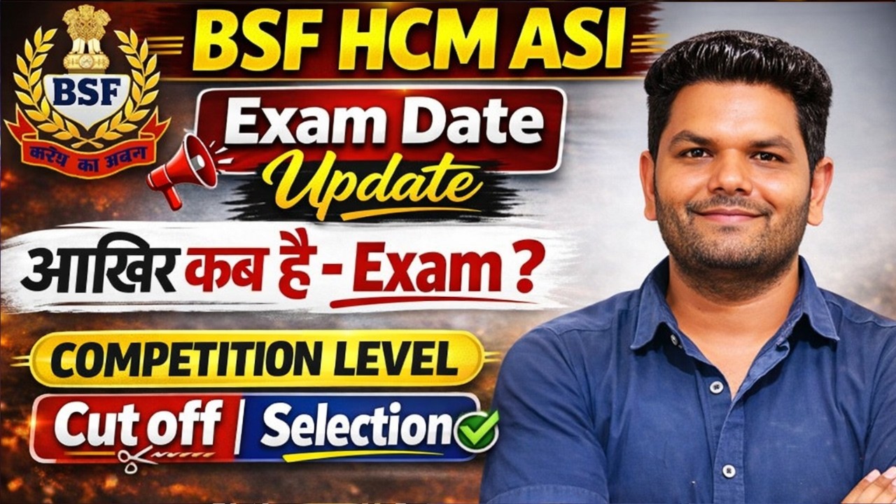 BSF HCM ASI Exam Date Out 🚫 Bsf HCM ASI Exam Date Compain X Bsf HCM ASI EXAM Date Cut off