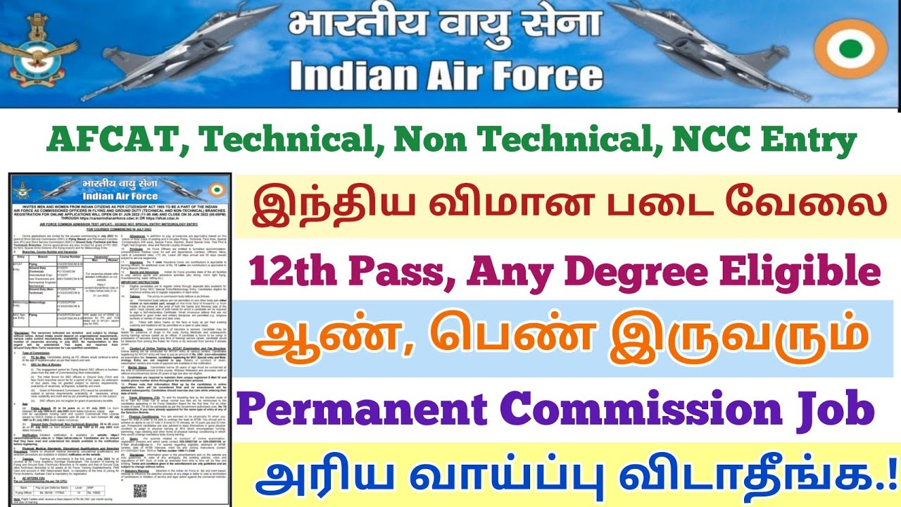 Indian Air Force Recruitment 2022 Tamil | AFCAT 02/2022 Tamil