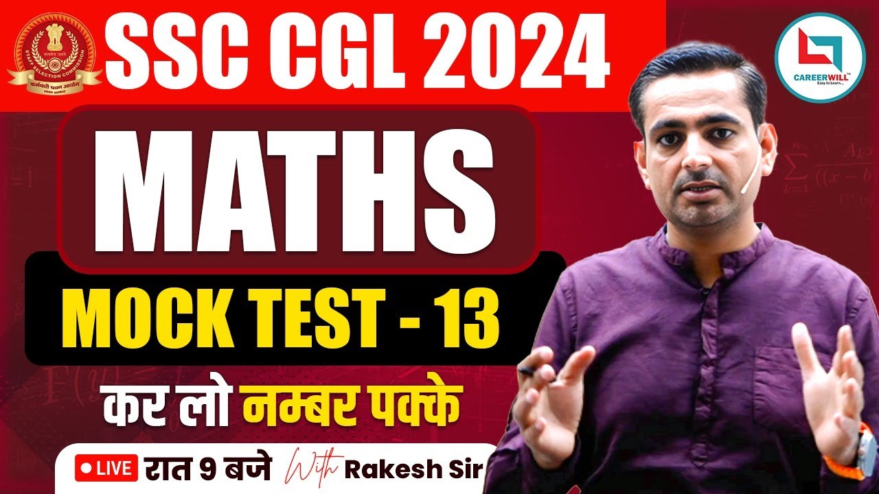 SSC CGL | SSC CGL Maths | SSC CGL Maths Mock Test - 13 | Maths by Rakesh Yadav Sir #ssccgl