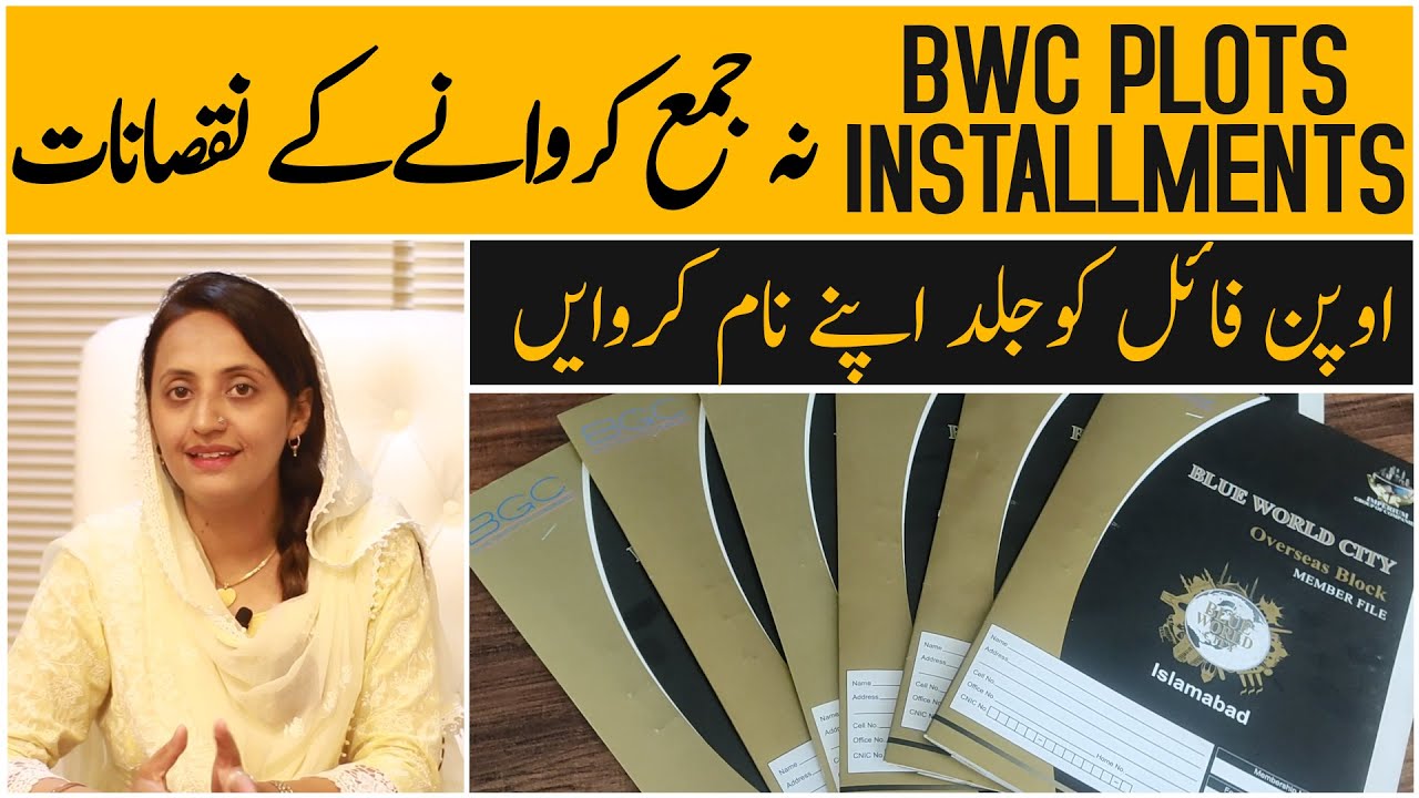 Blue world city Islamabad LAST WARNING for open file holders | Blue world city  instalments Details