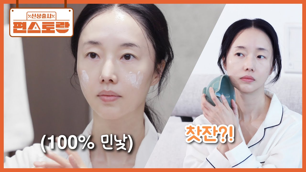 도자기 피부 이정현, 피부 관리 모닝 루틴 최초 공개! 19살 때부터 꾸준히 해온 ○○까지! [신상출시 편스토랑/Fun_Staurant] | KBS 260206 방송