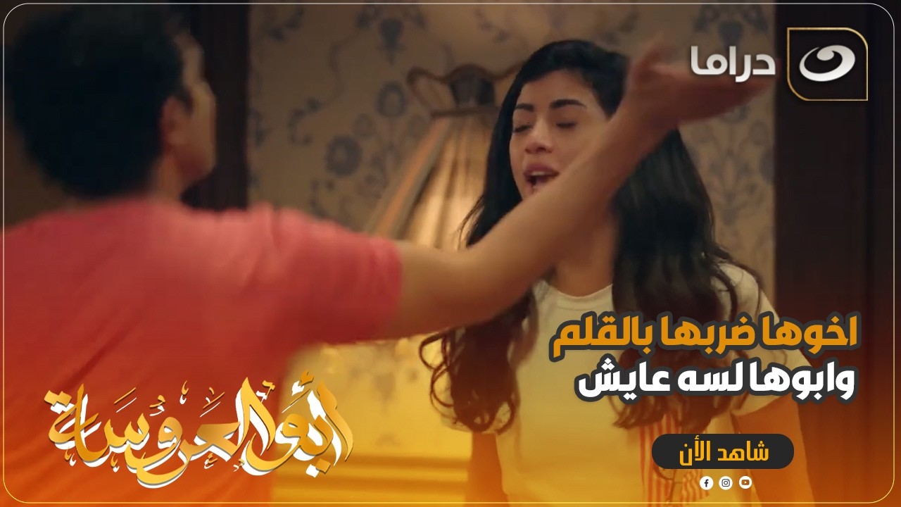 لما ابوك يــ ــموت ابقى مد ايدك على اختك😡 انا لسه على وش الدنيا 💔