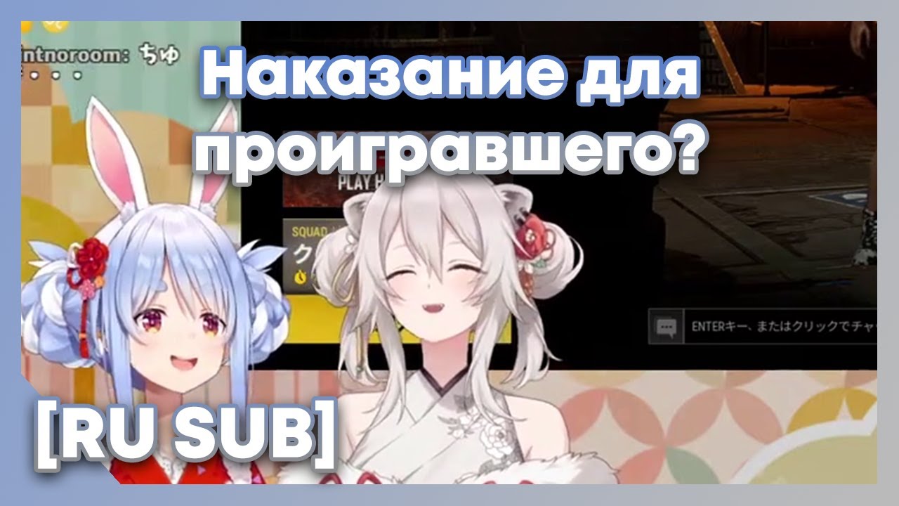 [RU SUB] Ботан в наказание говорит то, что попросила Пекора [Shishiro Botan] [Usada Pekora]