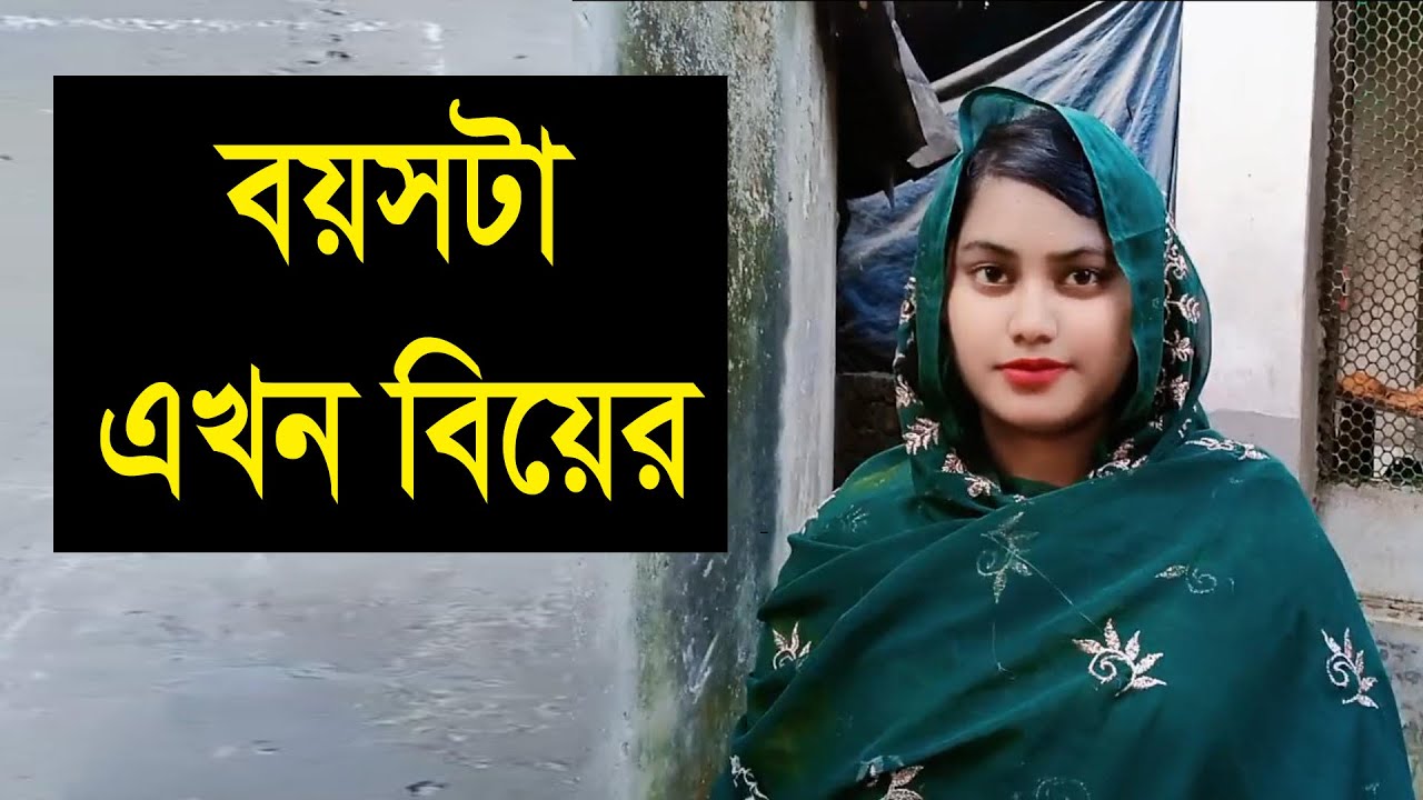 কোনো ভাই দায়িত্ব নেই পাশে থাকে তাকে জীবন সাথী বানাবো