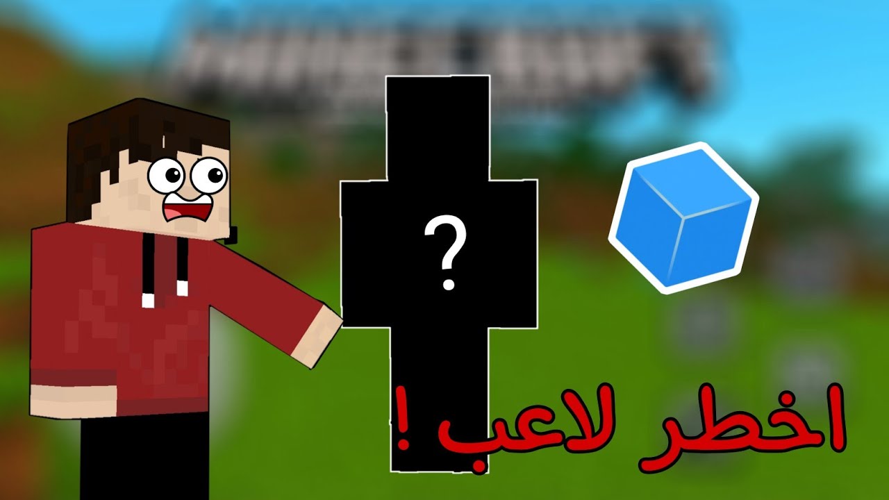 ماين كرافت عودة اخطر لاعب باللعبه في اغبي تحدي ..! Cube Craft