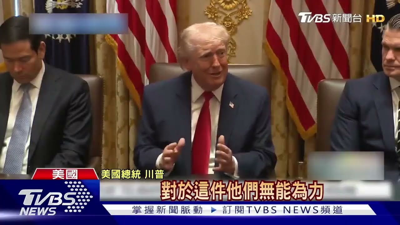 一延再延 川普:伊朗最後通牒再延長10天【#美伊戰爭】#川普#最後通牒#伊朗#大白話戰事最前線