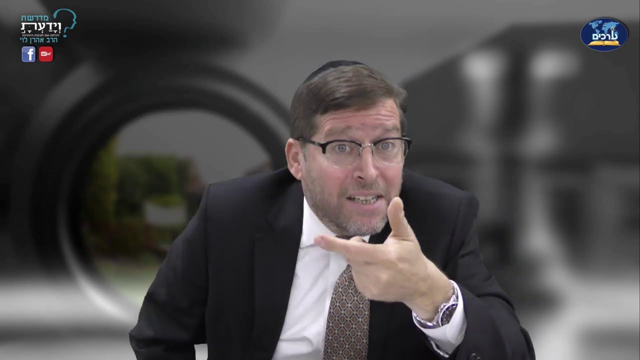 חשיבה חיובית - אמת או אגדה עם הרב אהרן לוי