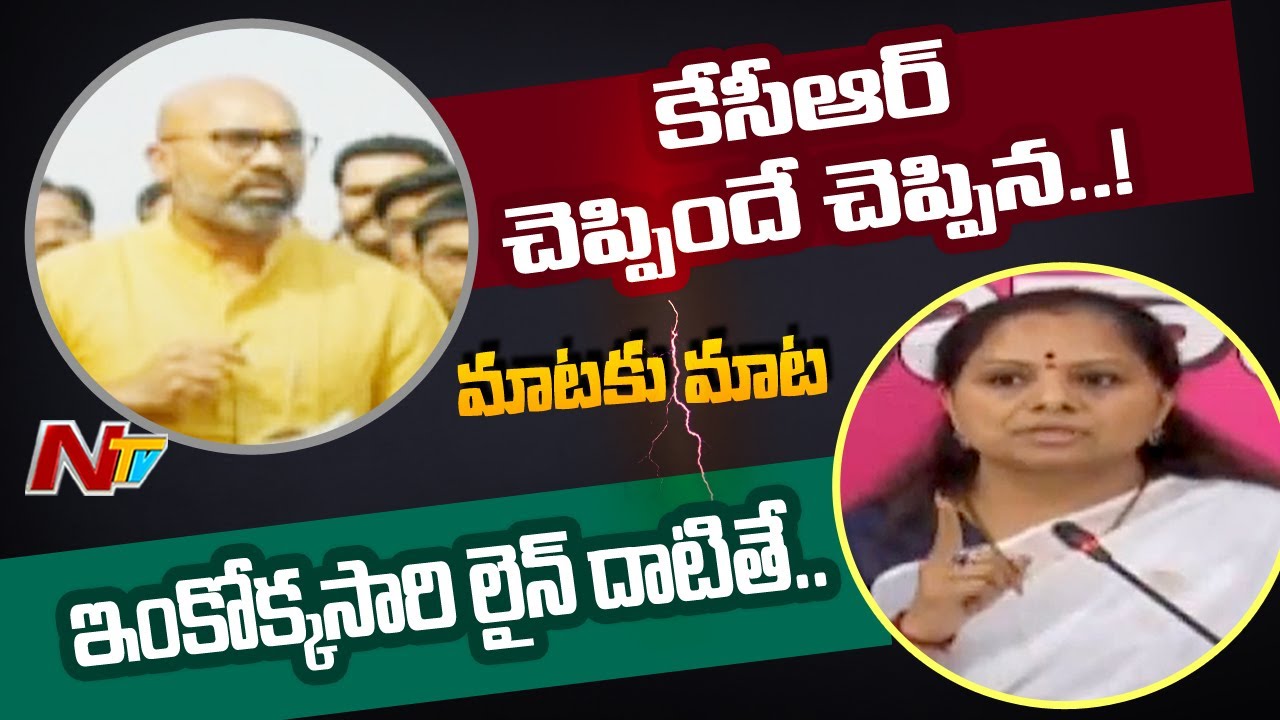War of Words Between Kavitha and MP Arvind | Ntv