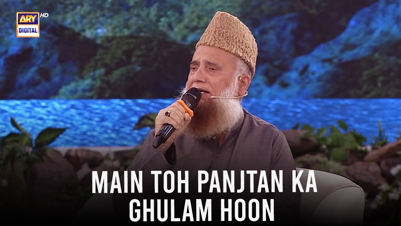 Naat | Main Toh Panjtan Ka Ghulam Hoon | Fasihuddin Soharwardi | ARY Digital