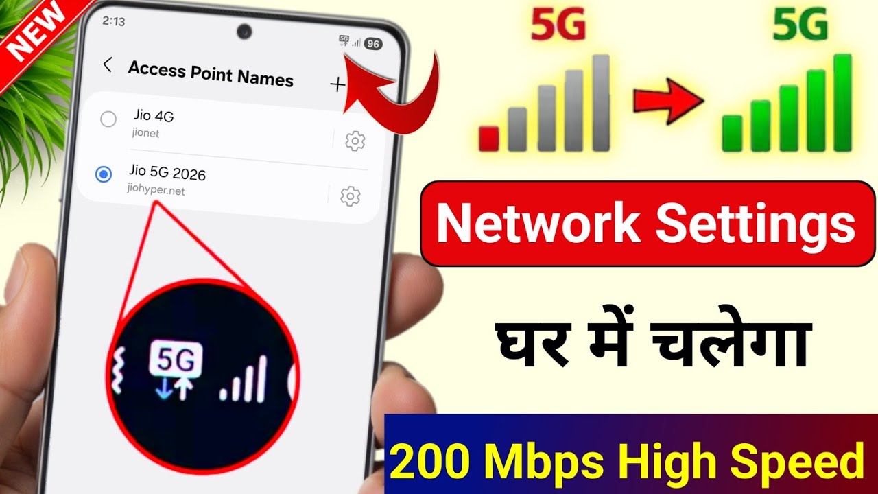 Jio New APN Settings 2026 ✨ | Jio Network Problem Solution ✅ | Jio Slow Internet Speed Solution