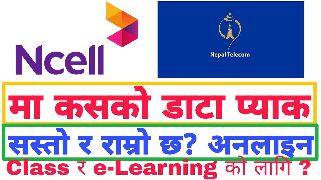 Ncell vs NTC e-Learning Data Pack Comparison | Ncell vs NTC e-Learning Pack कसको सस्तो र राम्रो छ?