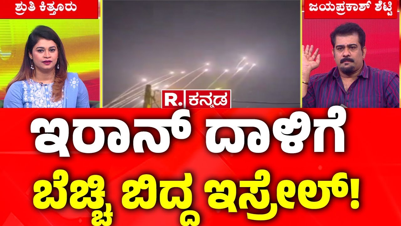 Iran Strikes Israel:‘ಹಮಾಸ್ ನಾಯಕರ ಹತ್ಯೆಗೆ ಇರಾನ್​​​ ಪ್ರತಿಕಾರ!  | Iran Vs Israel War LIVE