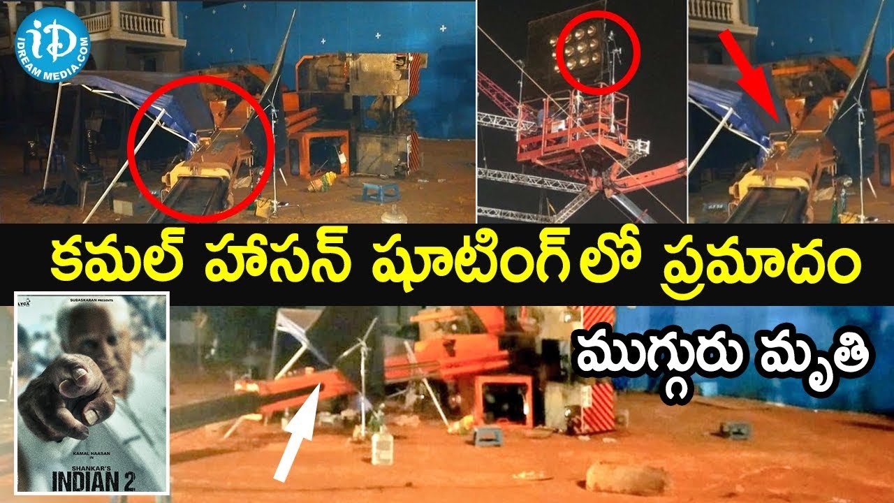 Tragic Accident On The Set Of Kamal Haasan's 