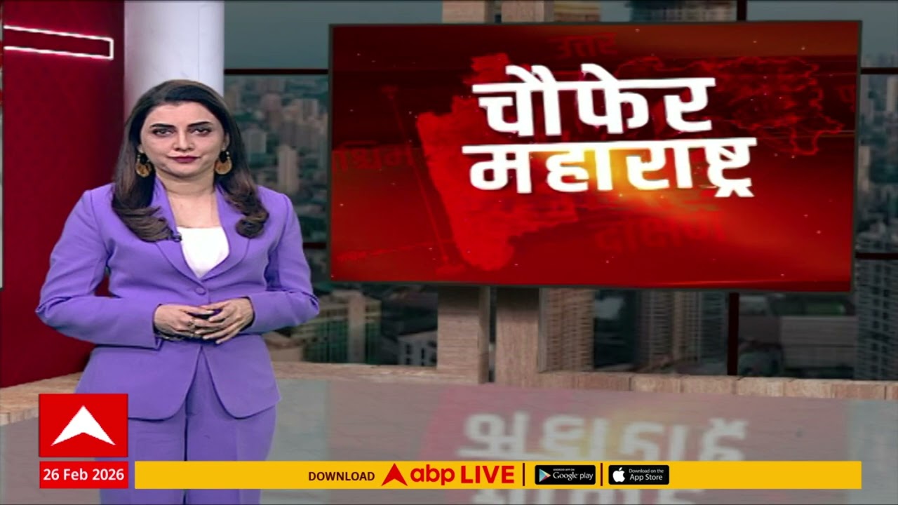 Narhari Zirwal News