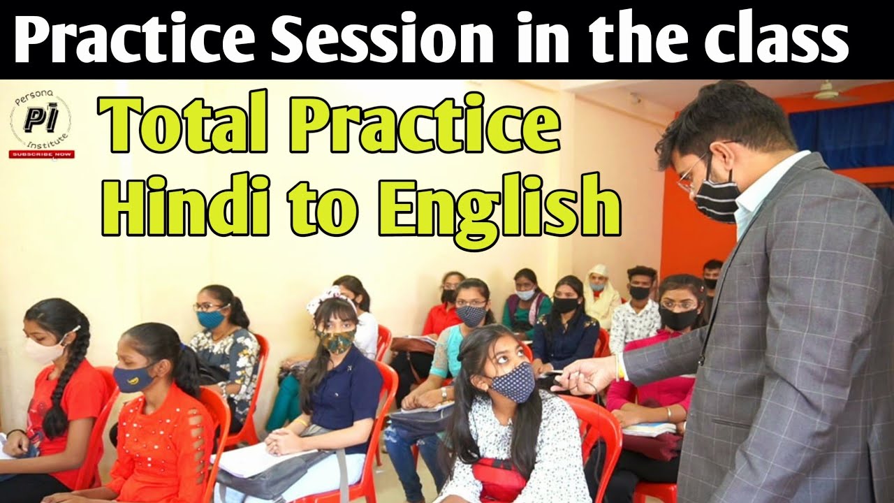TOTAL PRACTICE SESSION IN ENGLISH// HINDI TO ENGLISH TRANSLATION