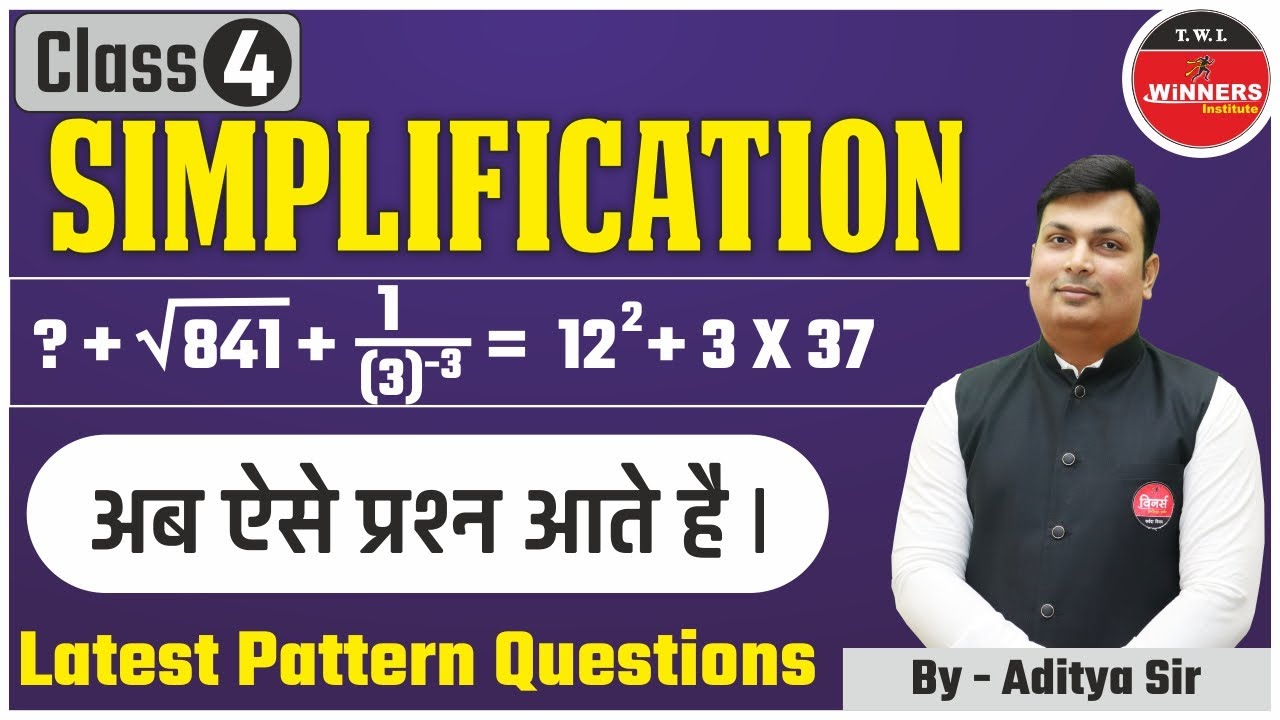 SIMPLIFICATION |Simplification Tricks|Simplification by Aditya Sir|Class4| Maths By Aditya Patel Sir