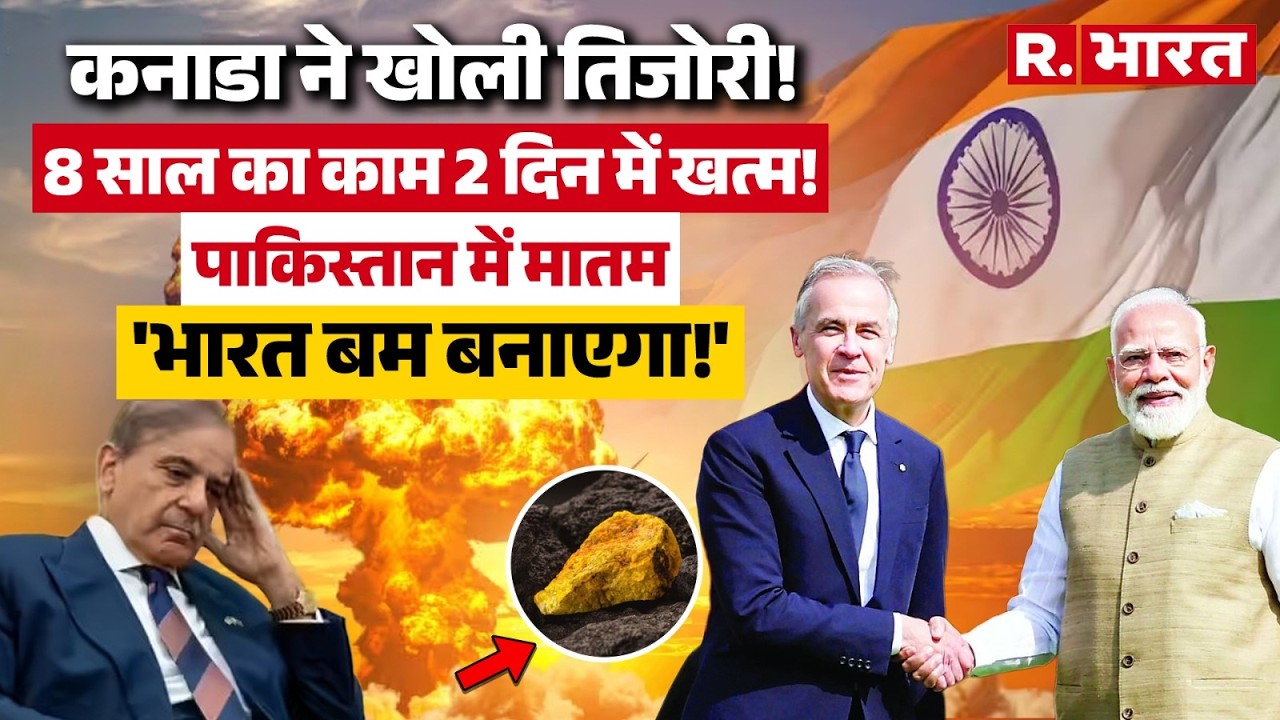 Iran War के बीच India-Canada Deal! Canada ने खोली तिजोरी! 8 साल का काम 2 दिन में खत्म!