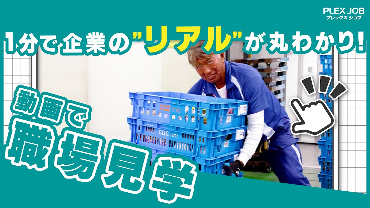 株式会社東京アクティー市川低温DC の紹介 - コンビニ配送ドライバーの募集【プレックスジョブ】