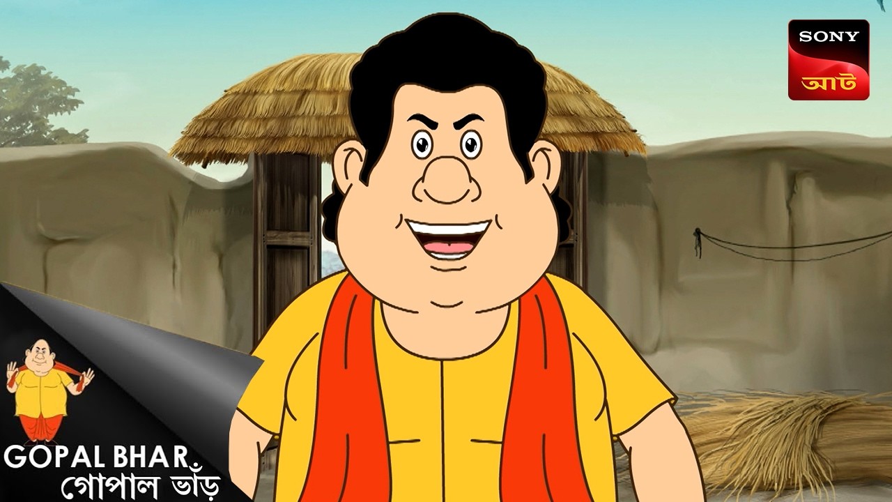 মন্ট্রির আমন্ত্রণ | Gopal Bhar | Best Of Gopal Bhar