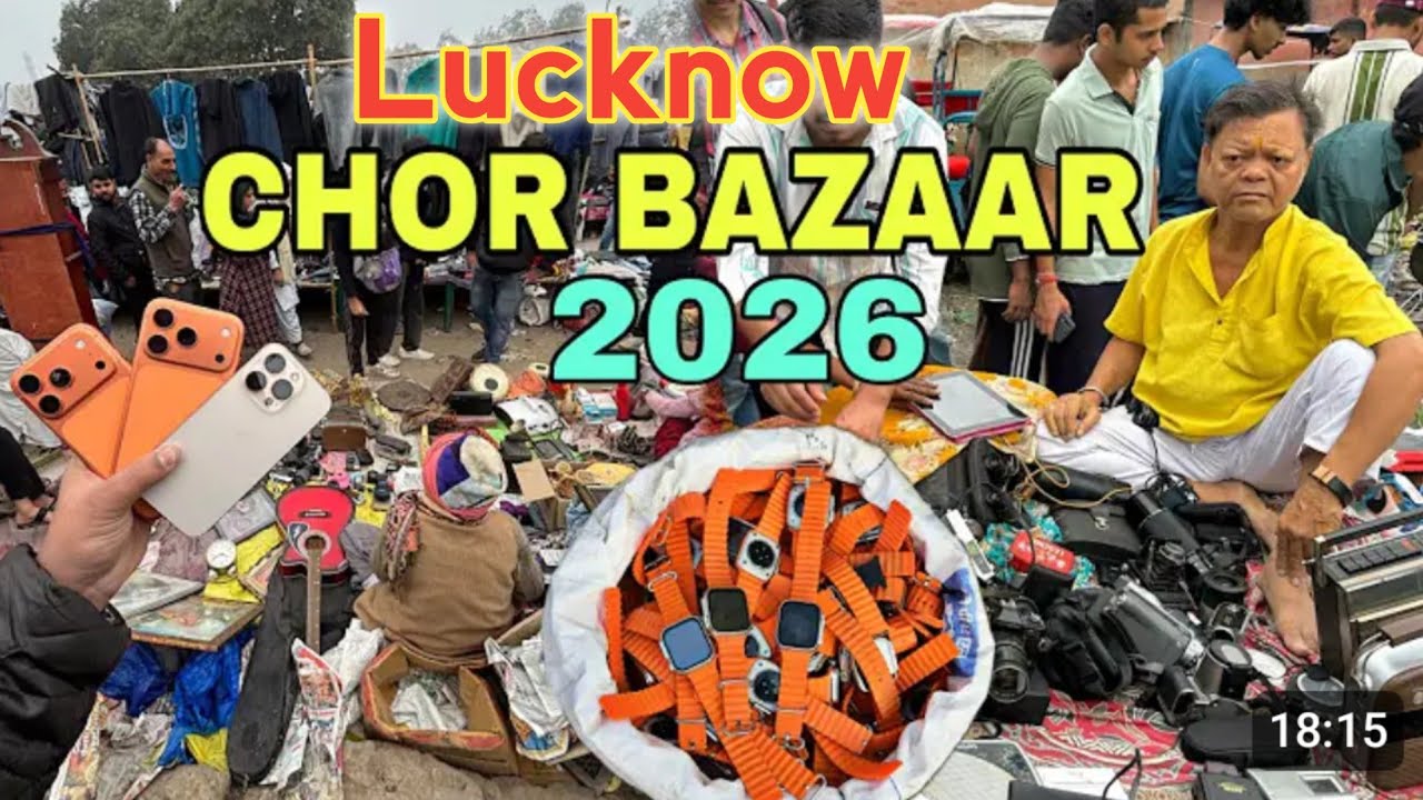 Lucknow Chor Bazaar 📲।।#chor bazaar lucknow।।लखनऊ का चोर बाजार।।#nakhasmarket 
