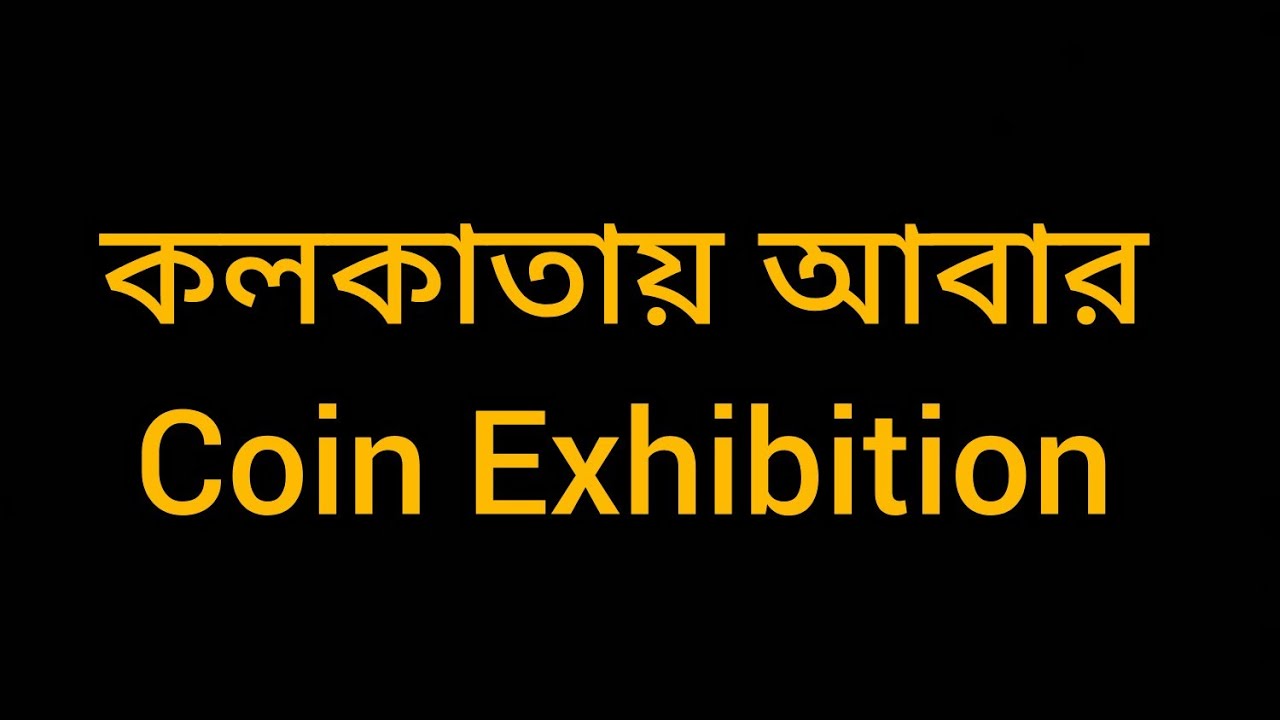 কলকাতায় আবার Coin Exhibition 
