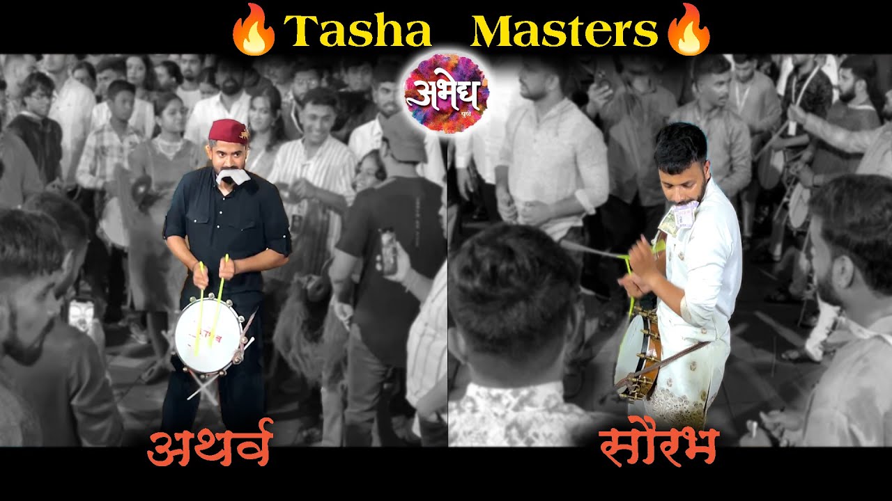 Atharva Thakur & Saurabh Gujar 🔥 | Abhedhya Dhol Tasha Pathak&rsquo;s Power Duo! #tasha #ganeshutsav 