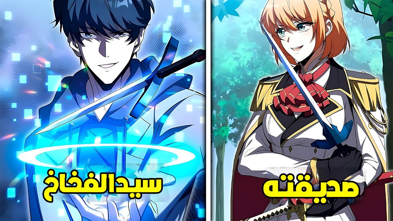 أيقظ قدرة مضاعفة نقاط الخبرة بلا حدود ليصبح صياداً من رتبة SS+! - ملخص مانهوا