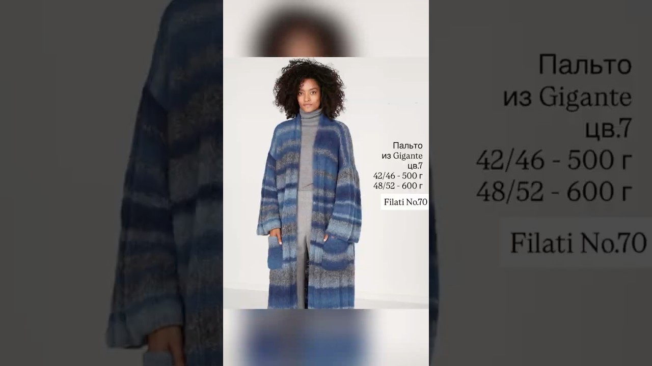 Что свяжем?✨ потрясающий lookbook Lana grossa gigante💖 мне понравились оба пончо и пальто🔥