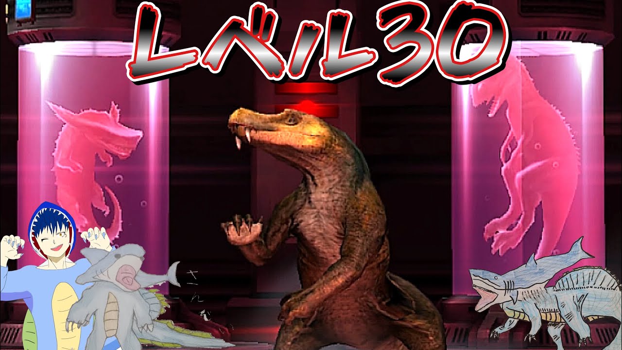 JW 怪物『メガロセヴィア』がレベル30で既に最強になってました ジュラシックワールドザゲーム
