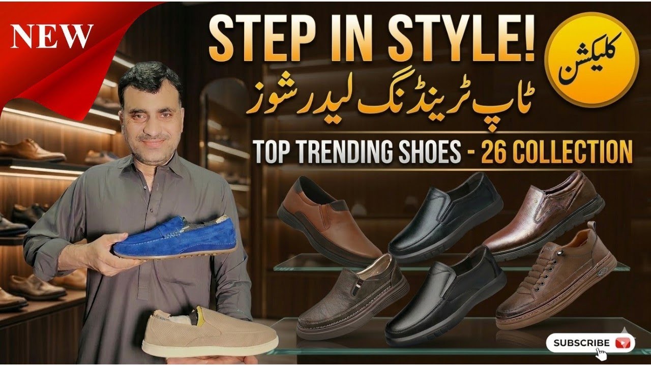 Ramzan Special Branded Leather Shoes Collection 2026 | Best Summer Shoes for Men