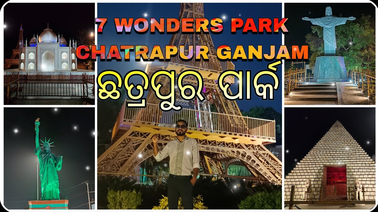 7 WONDERS PARK (CHATRAPUR) GANJAM.ODISHA || ଛତ୍ରପୁର ପାର୍କ