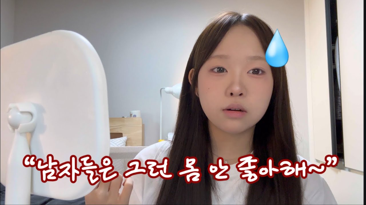 변태 전과자 사장님 썰 풀면서 화장하기