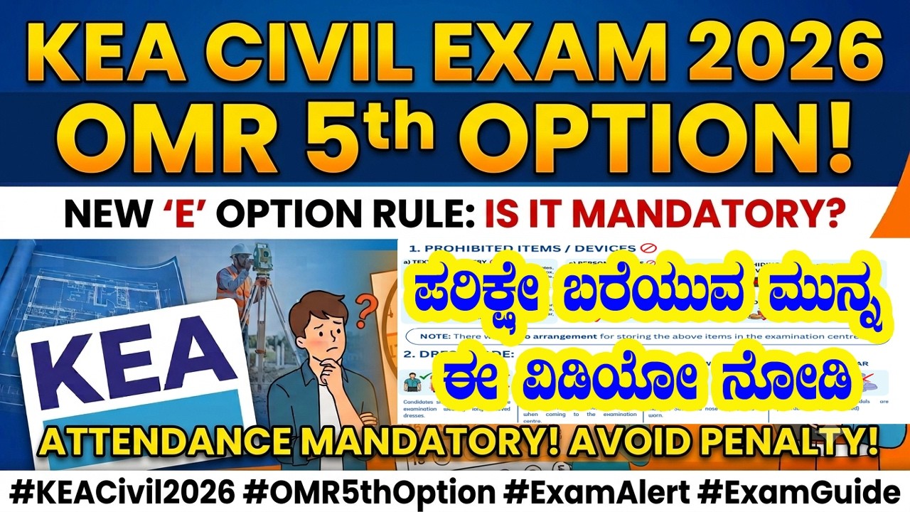 Civil PC Exam 2026 ಪರಿಕ್ಷೇ ಬರೆಯುವ ಮುನ್ನ ಈ ವಿಡಿಯೋ ನೋಡಿ | police exam instructions to candidates
