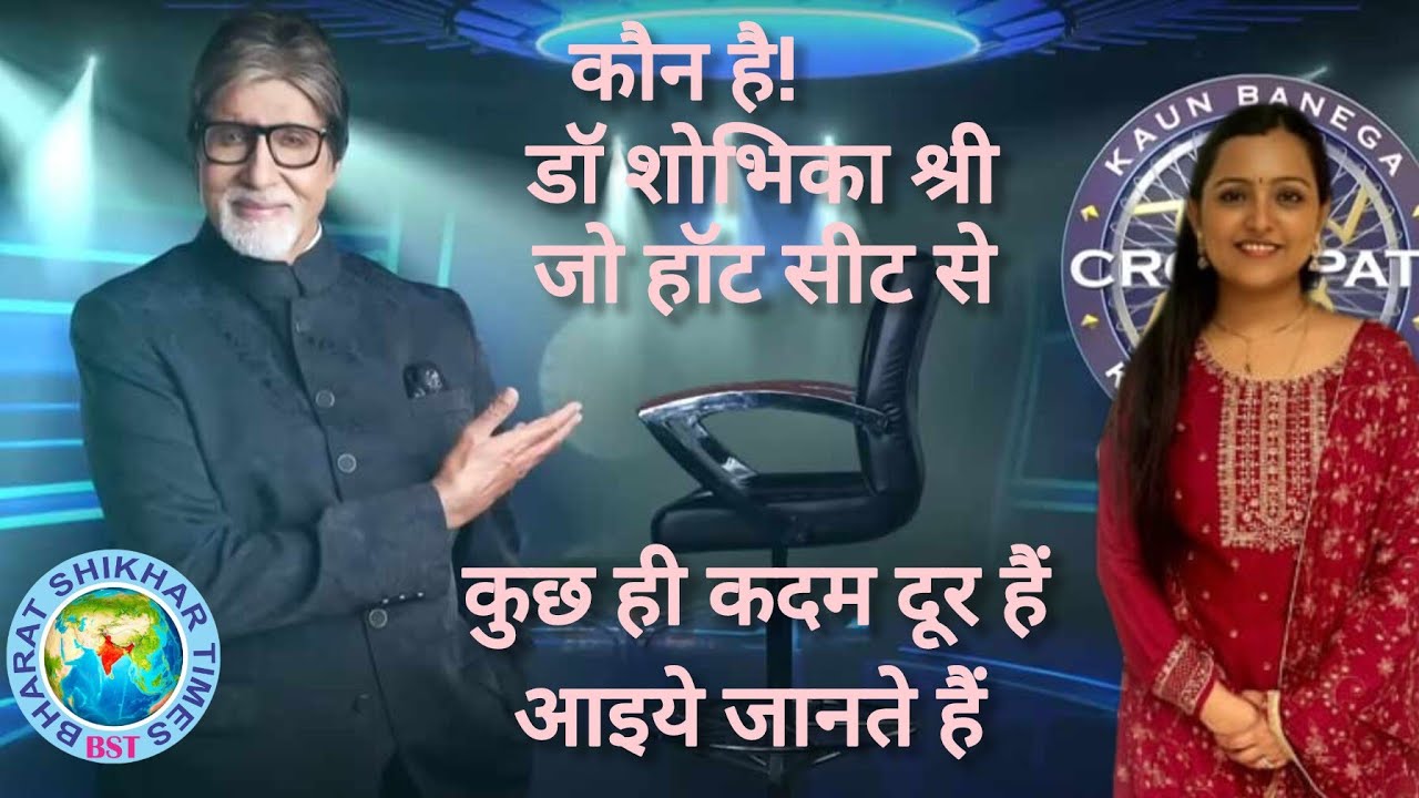 Dr. Shobhika Shree