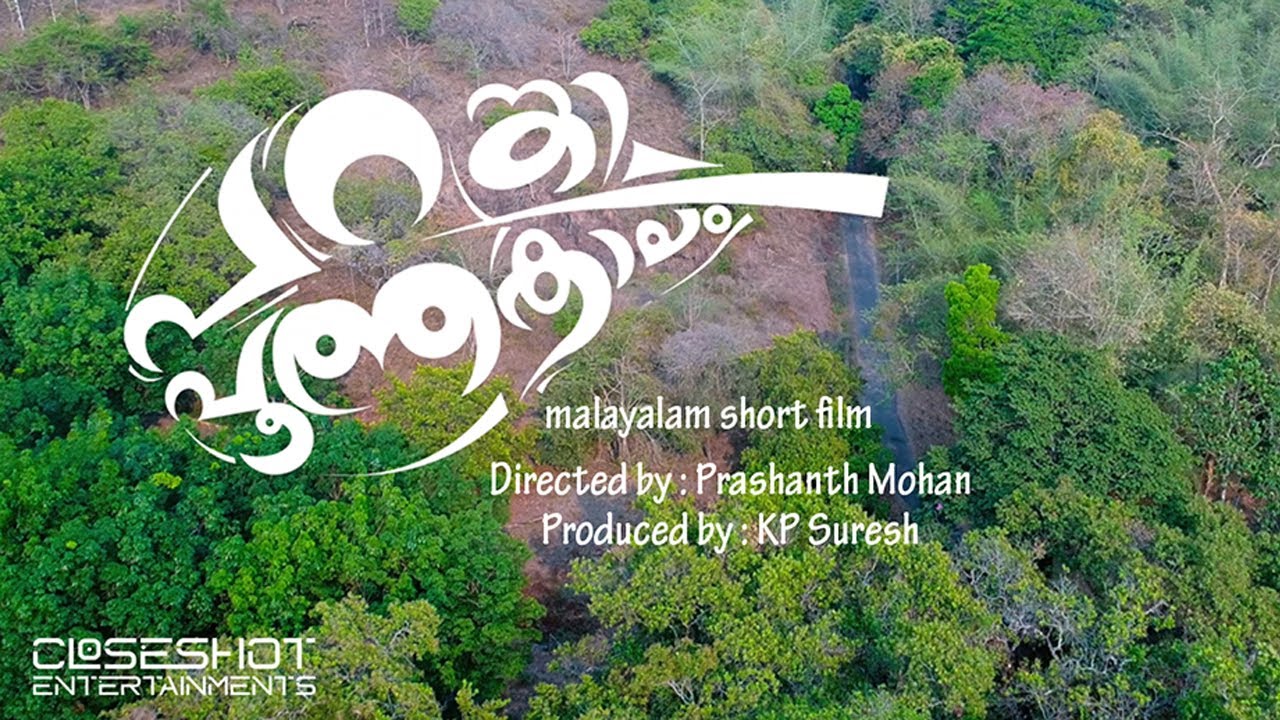 PARANKI POOTHA KAALAM I MALAYALAM SHORT FILM
