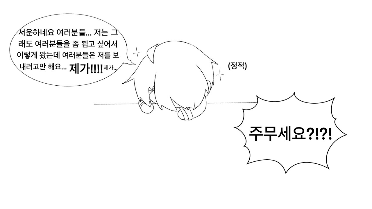 [리 레볼루션 리온 팬클립] 잘 땐 자더라도 방송은 끄고 자세요!!!