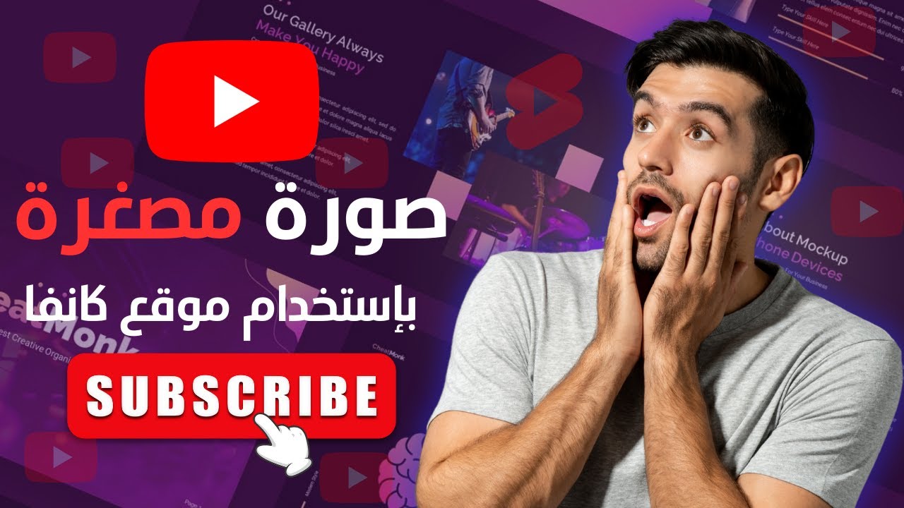 تصميم صورة مصغرة احترافية لفديوهاتك YouTube Thumbnail design