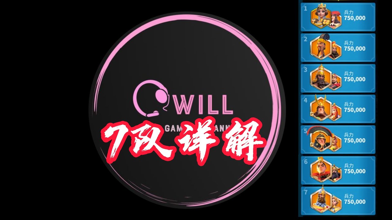 【万国觉醒】我的7队装备军器天赋详解！