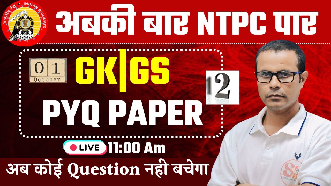 Railway GK/GS (Static) PYQ - 02 | RRB NTPC, Group D, ALP Technician 2024 | RRB GK/GS By - Amit sir
