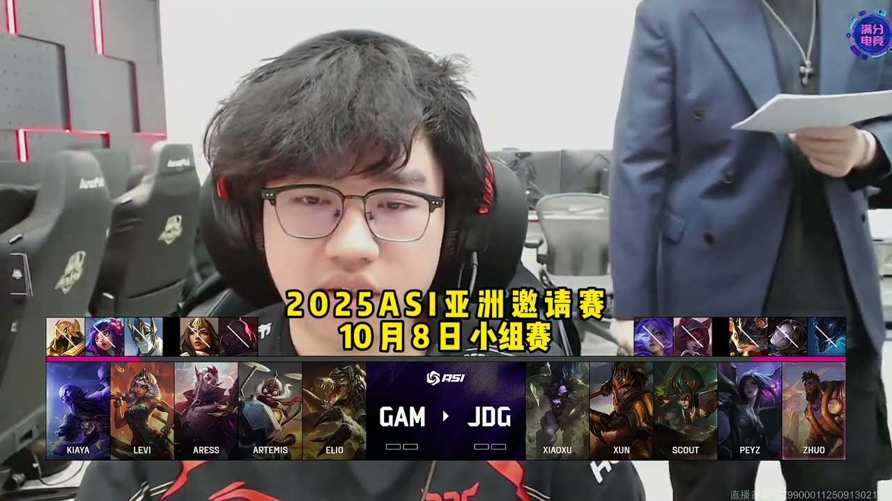 【2025ASI英雄聯盟亞洲邀請賽】小組賽 JDG vs GAM 第一局 速看Game1