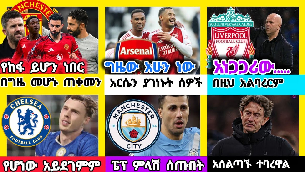 የዛሬ ስፖርት ዜና እሮብ የካቲት 04/2018 | bisrat sports ብስራት ስፖርት |arif sports | addis sport |HD sport|nalazar