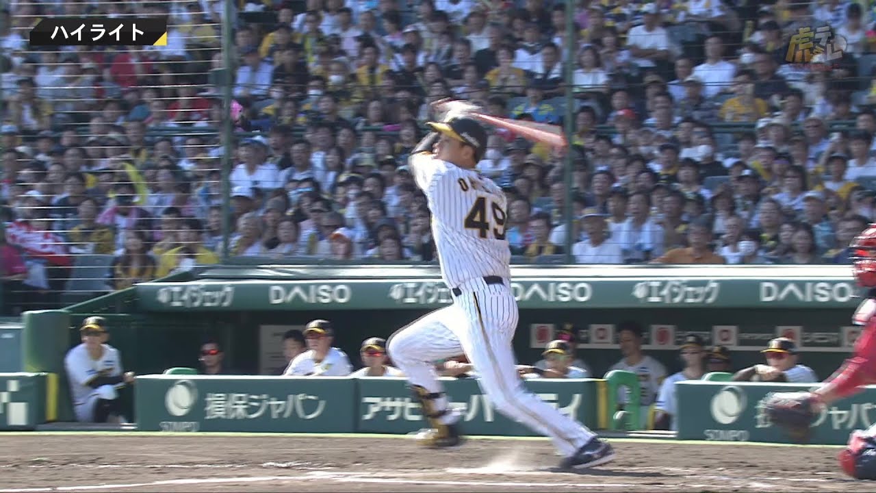【ハイライト】阪神vs広島【2023/9/9Ｔ－Ｃ】