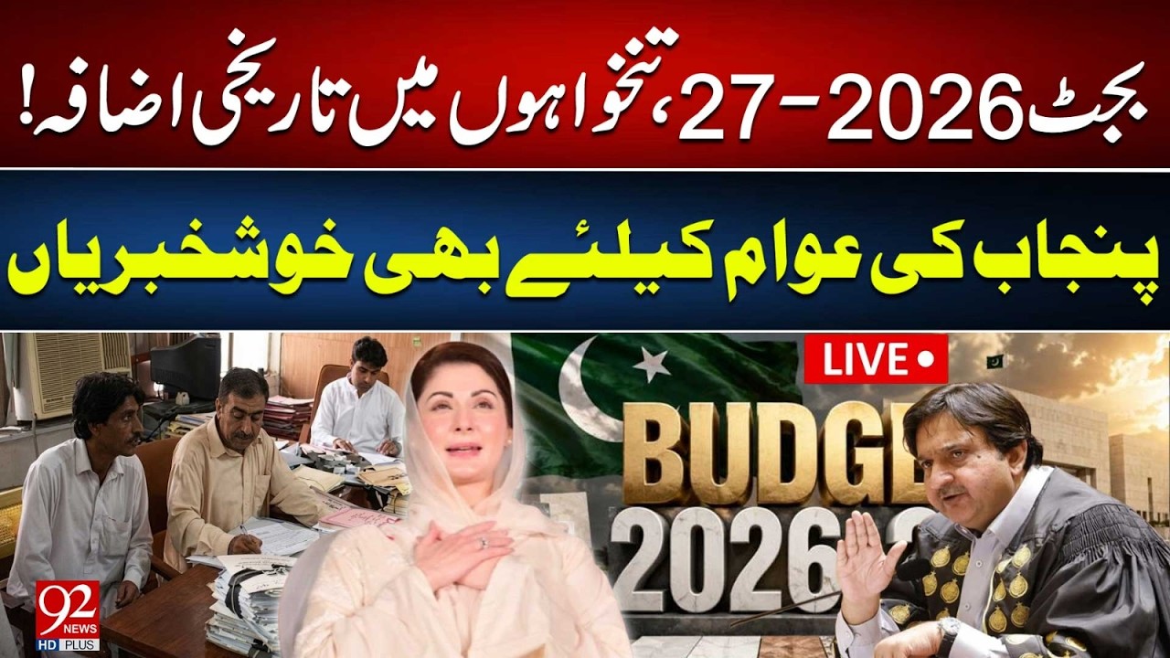 🔴LIVE | Punjab Budget 2026-27 - Historic Salary Increase Announced | Big Relief for Public | 92News