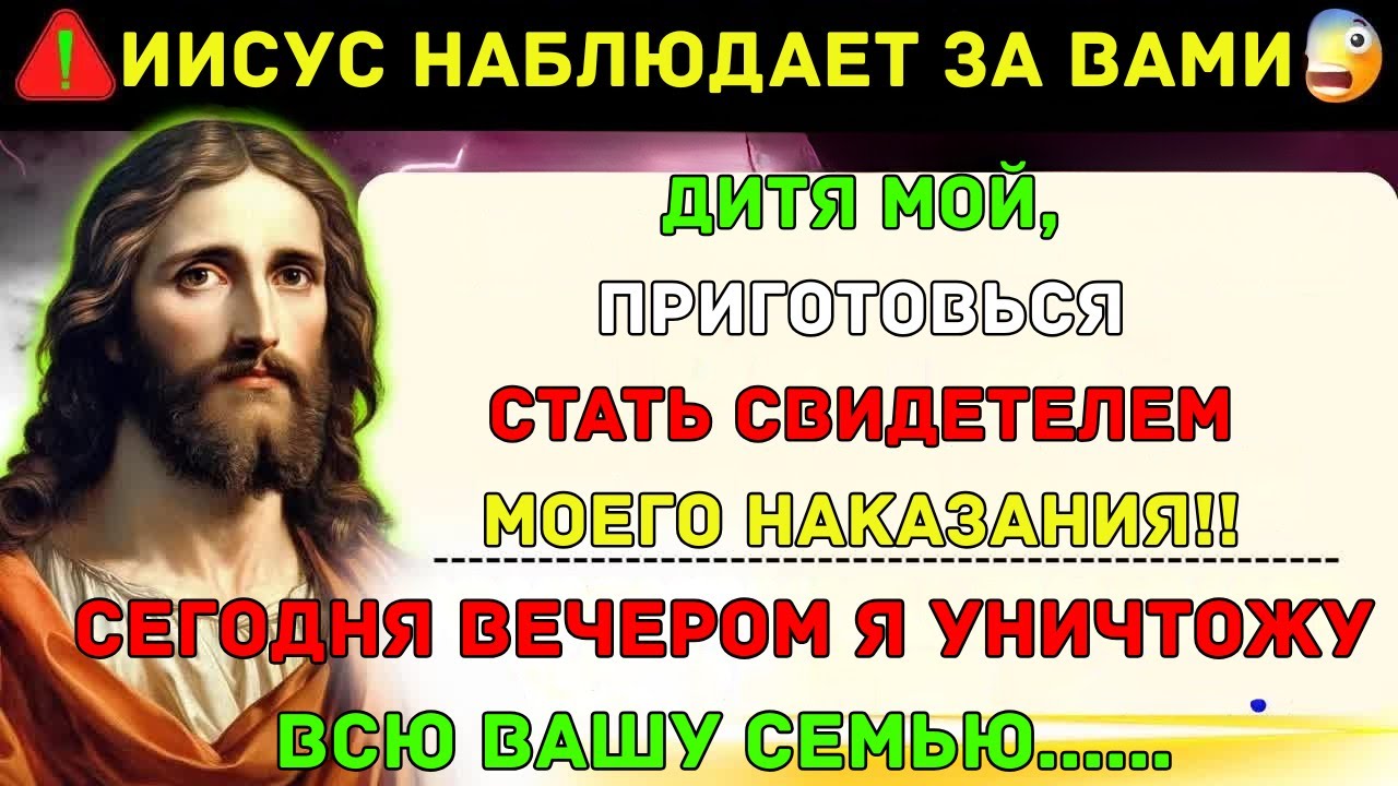 Бог говорит: «Приготовьтесь стать свидетелями этого сегодня вечером!» 👆Послание Бога сегодня
