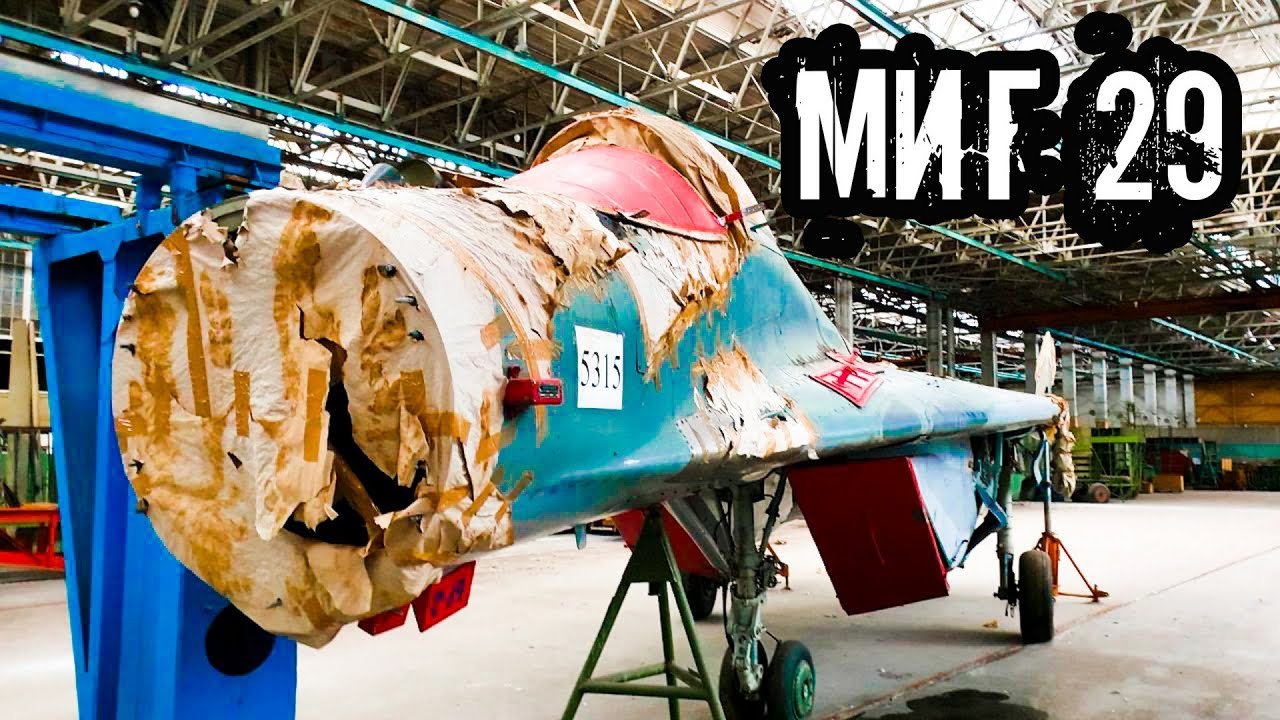 Нашли Заброшенные истребители. МИГ 29.