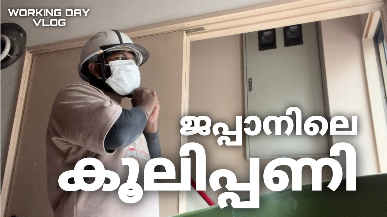 VLOG 20 💰 Лакхов зарплат, давайте посмотрим мой рабочий день 😍❣️💪 #япония #adayinmylife #vlog