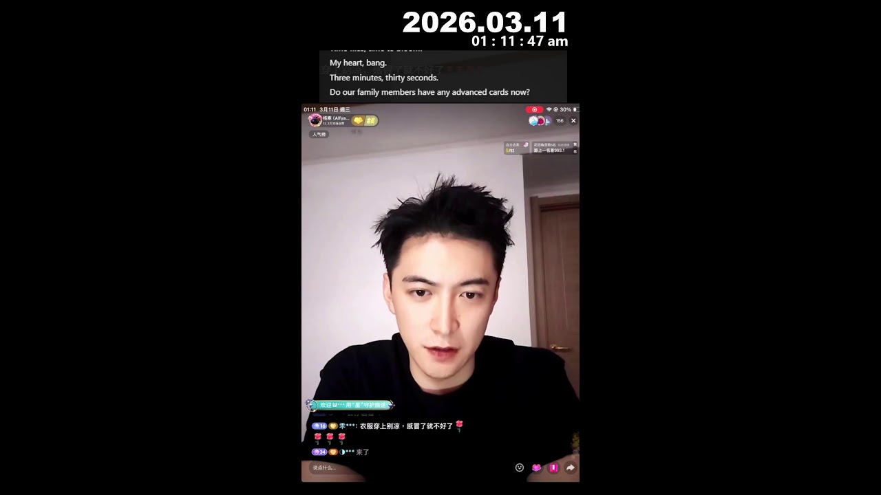 2026.03.11Alfyang小白杨 / 杨寒's Live broadcast