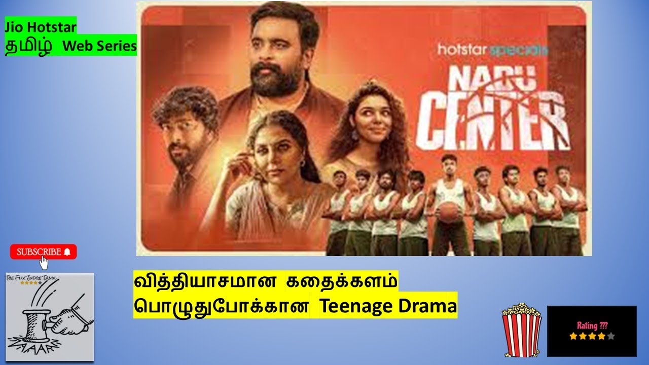 Nadu Center Review தமிழ் |Hotstar தமிழ் Web Series | Sasikumar | Asha Sharath | SK Surya | Narayanan