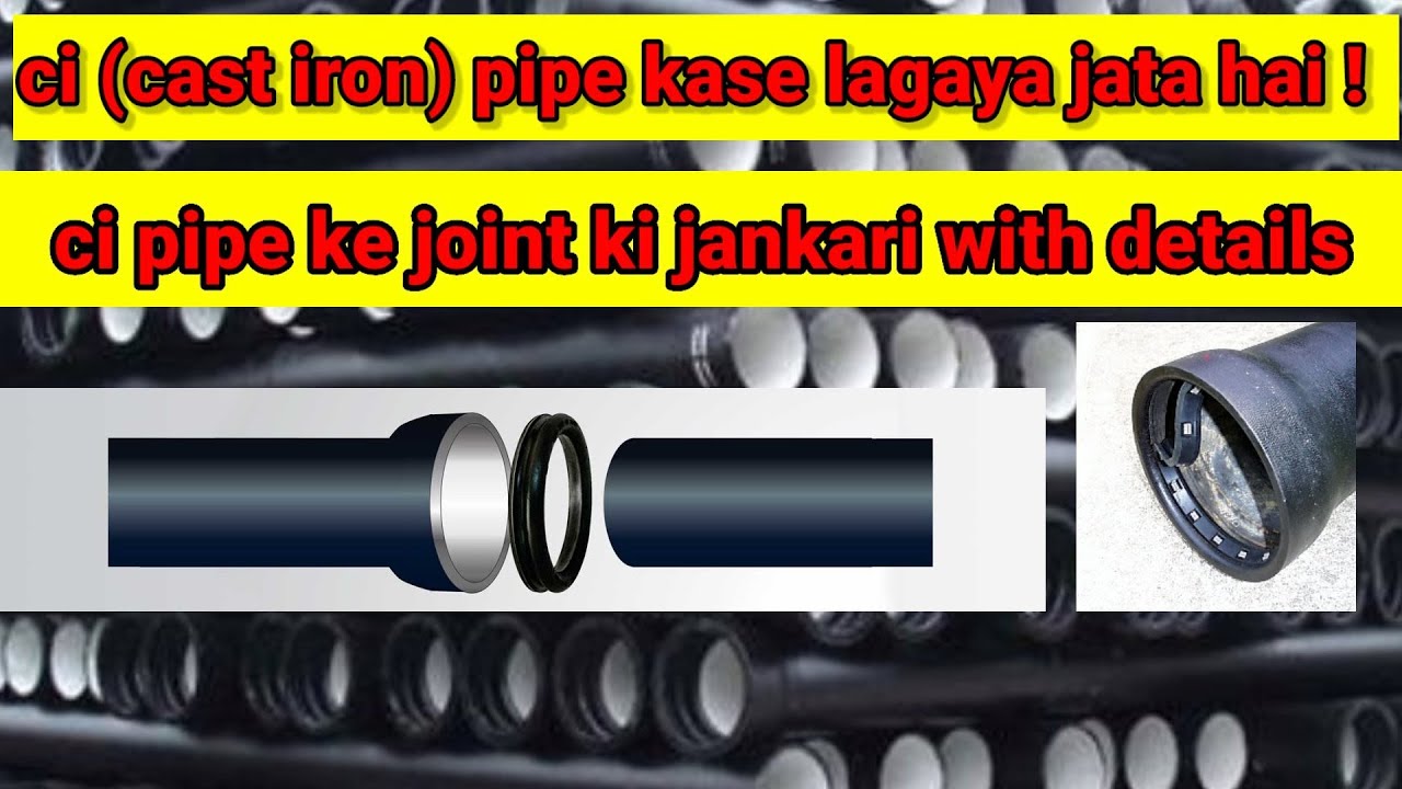 ci (cast iron) pipe ko kase lagaya jata hai !  ci pipe ke joint ko lagane ka tarika with all details
